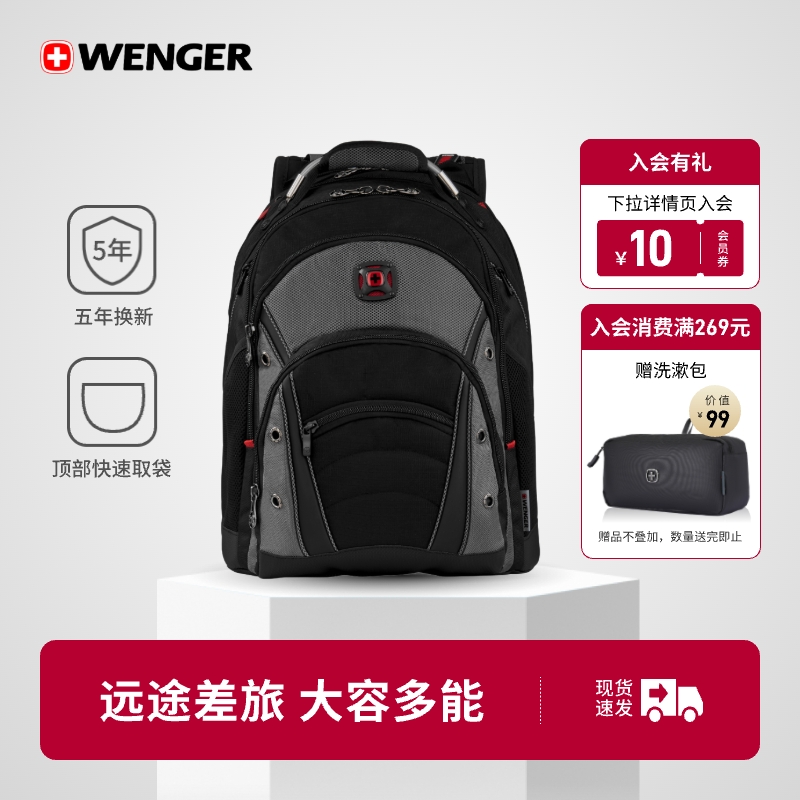Wenger/威戈瑞士军刀背包男双肩包休闲商务电脑包旅行书包学生女