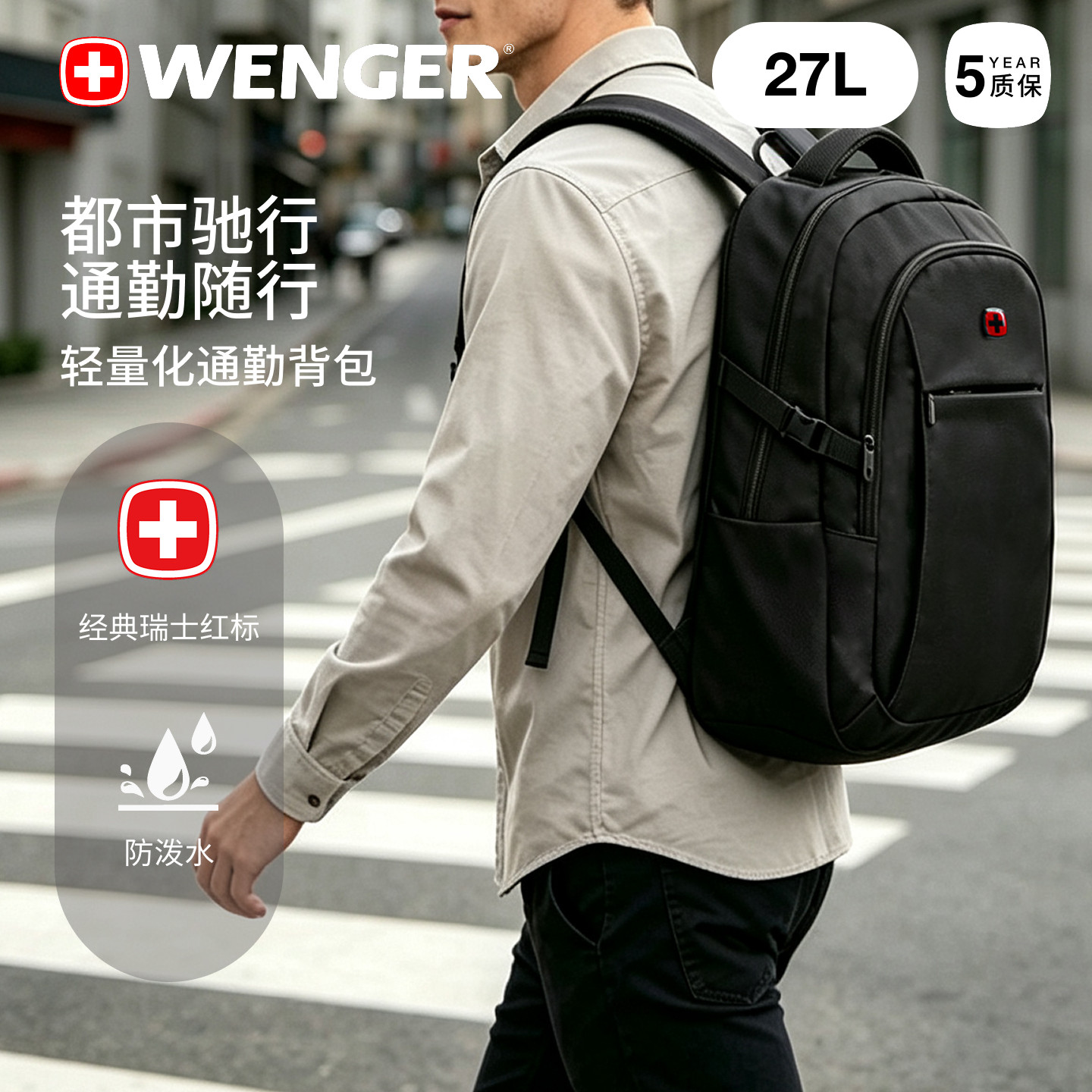 WENGER威戈瑞士军刀男双肩电脑背包简约大容量轻量商务通勤背包