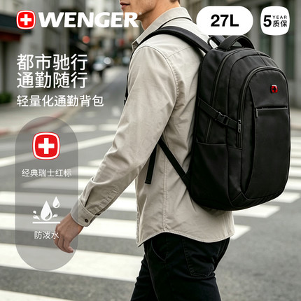 WENGER威戈瑞士军刀男双肩电脑背包简约大容量轻量商务通勤背包