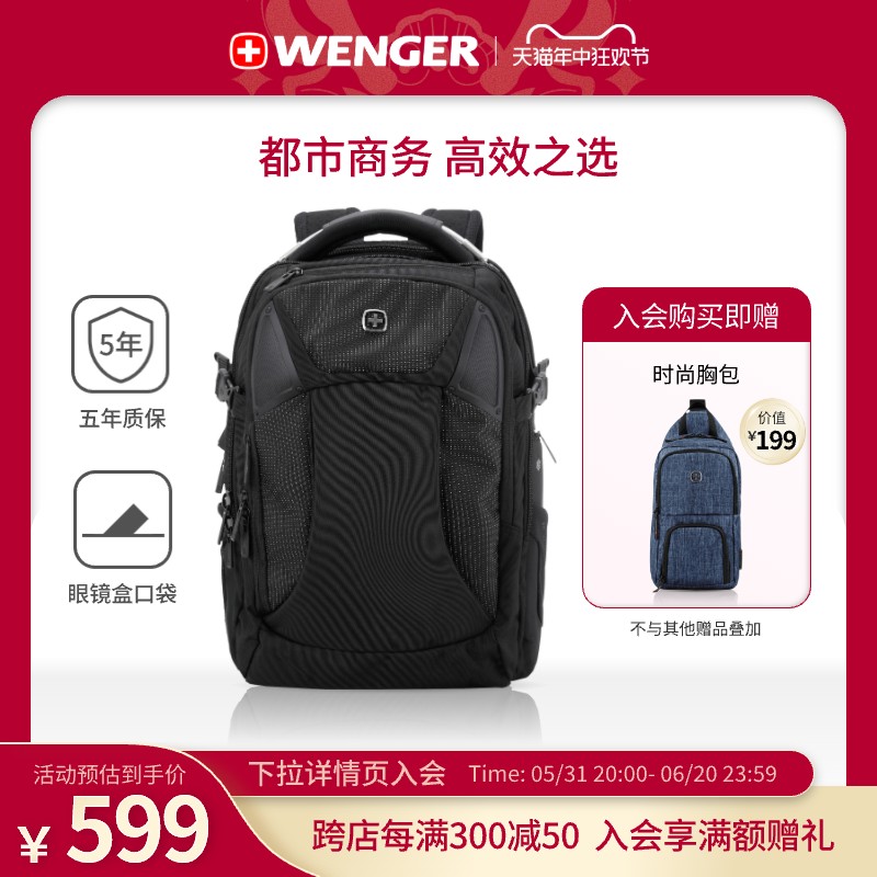 Wenger/威戈双肩包男大容量商务电脑背包男包户外BB1095.190