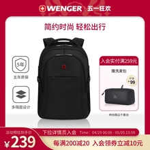 Wenger/威戈瑞士军刀背包男双肩包女电脑包简约初高中学生书包男