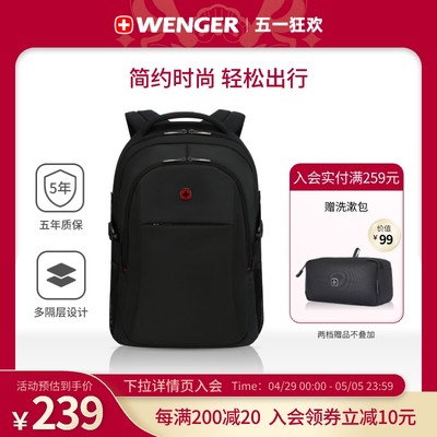 Wenger/威戈瑞士军刀背包男女