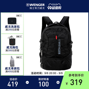 Wenger/威戈瑞士军刀背包男双肩包简约休闲大容量书包男大学生女