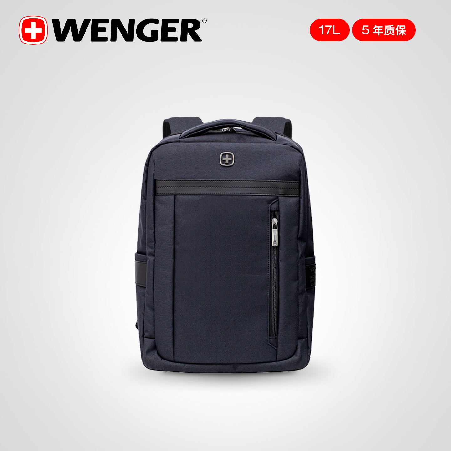wenger瑞士军刀背包男商务黑色