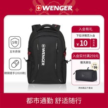 Wenger/威戈旗舰店瑞士军刀背包男双肩包商务电脑男士背包612291