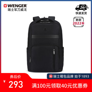 Wenger/威戈瑞士军刀新款双肩包男商务电脑背包大容量书包防泼水