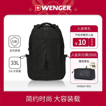 Wenger/威戈双肩包男简约实用大容量电脑背包商务书包611941