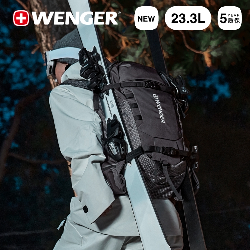 瑞士军刀WENGER威戈2025新款单双板耐磨防泼水登山旅行滑雪包