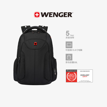 瑞士军刀WENGER威戈商务防水双肩包男电脑背包出差笔记本背包男