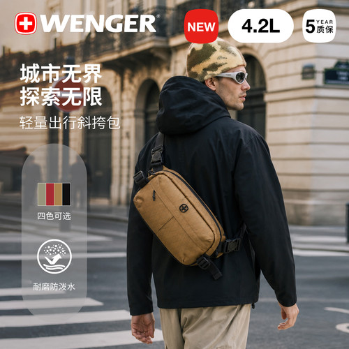威戈模块化轻便通勤单肩斜挎胸包