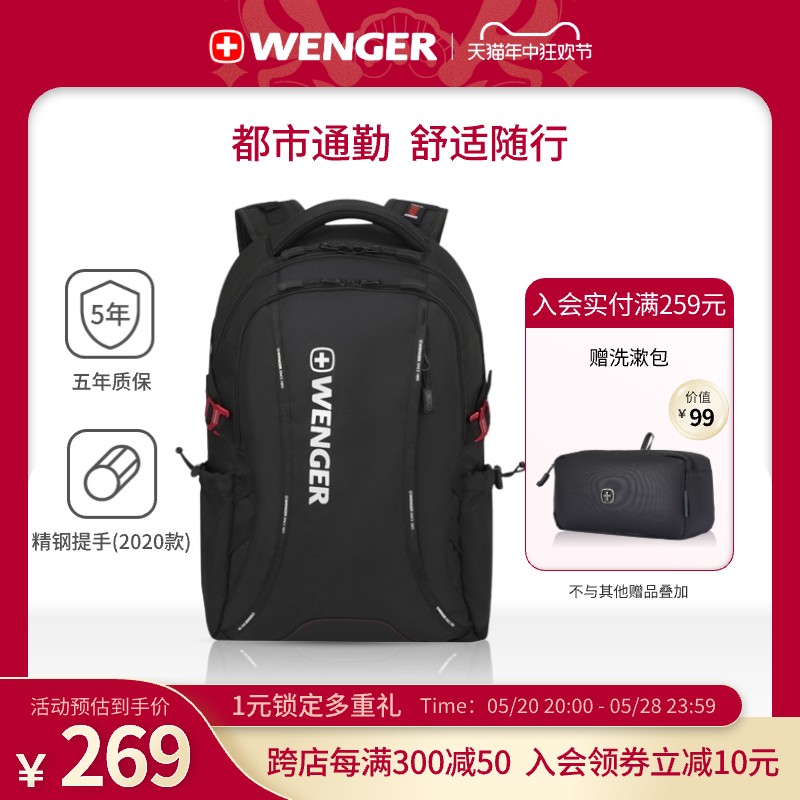 Wenger/威戈旗舰店瑞士军刀背包男双肩包商务电脑男士背包612291 箱包皮具/热销女包/男包 双肩背包 原图主图