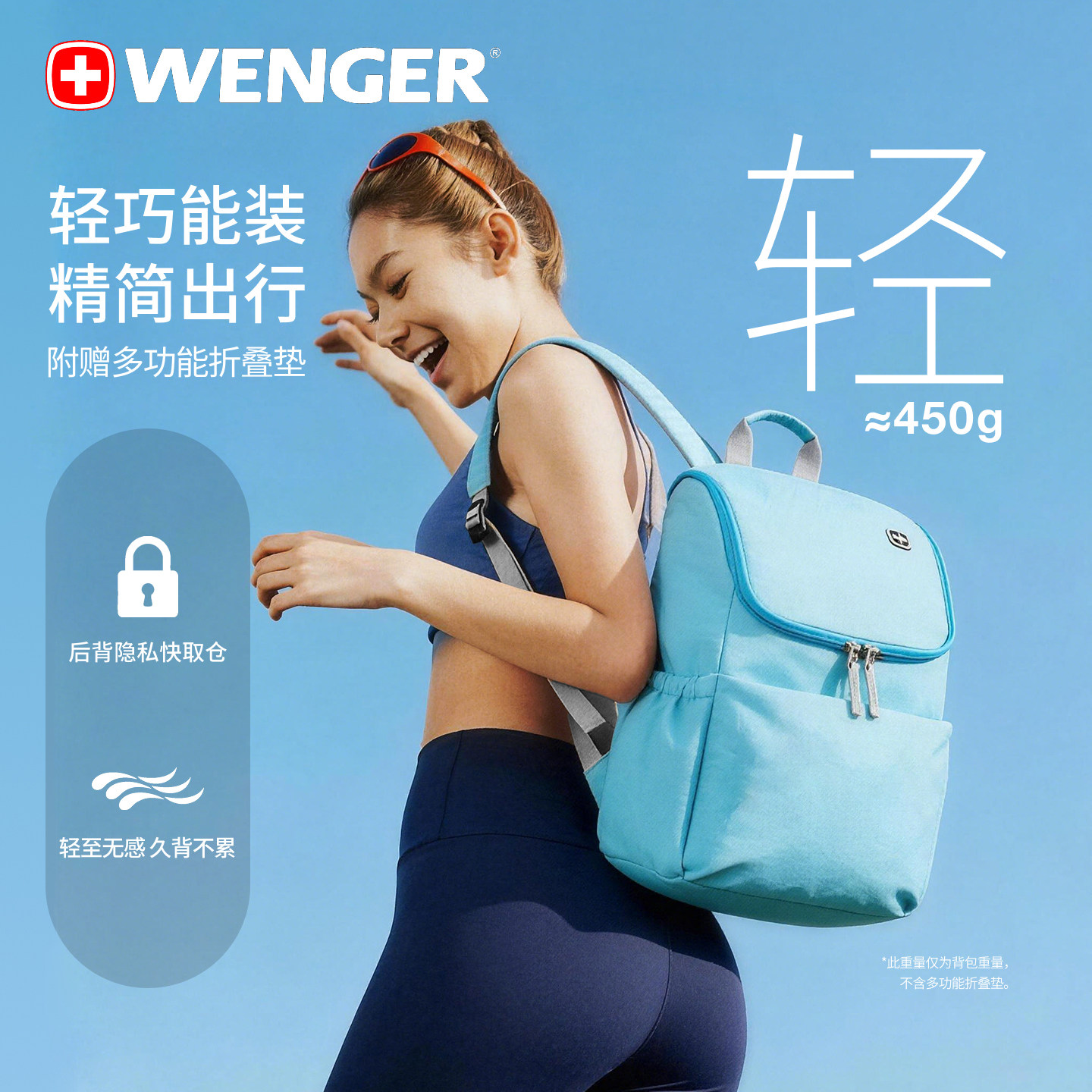 WENGER威戈瑞士军刀轻便双肩包女户外旅行大容量多功能背包书包
