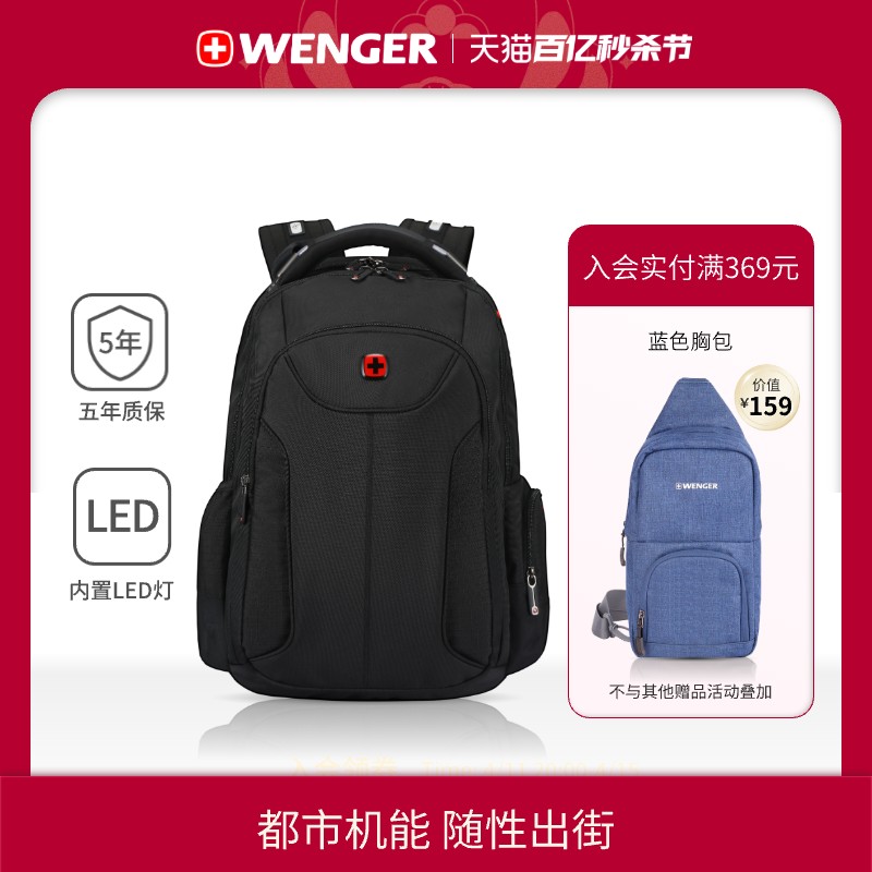 Wenger/威戈瑞士军刀商务防水男