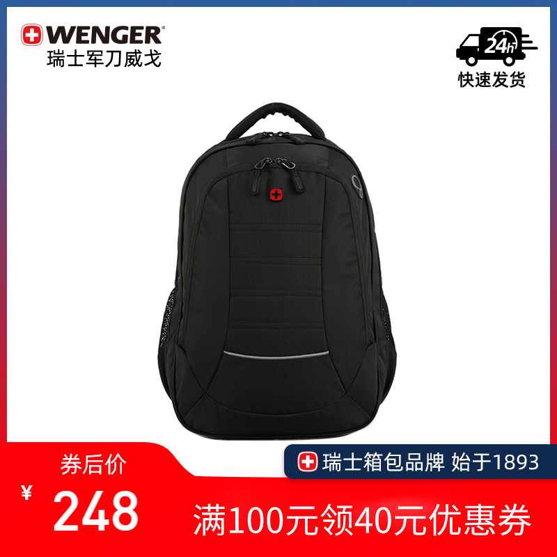 Wenger/威戈瑞士军刀背包男双肩包简约大容量书包大学生笔记本包