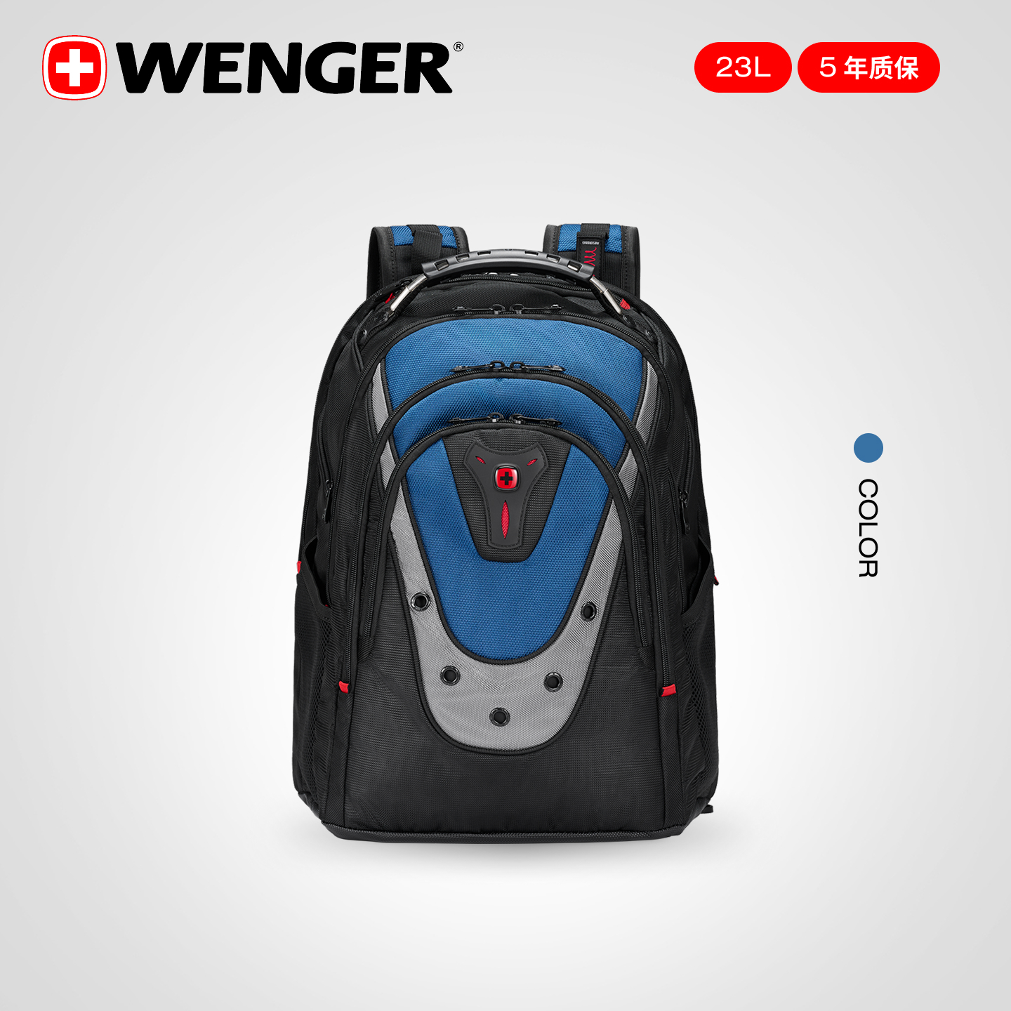 威戈电脑包大学生瑞士军刀