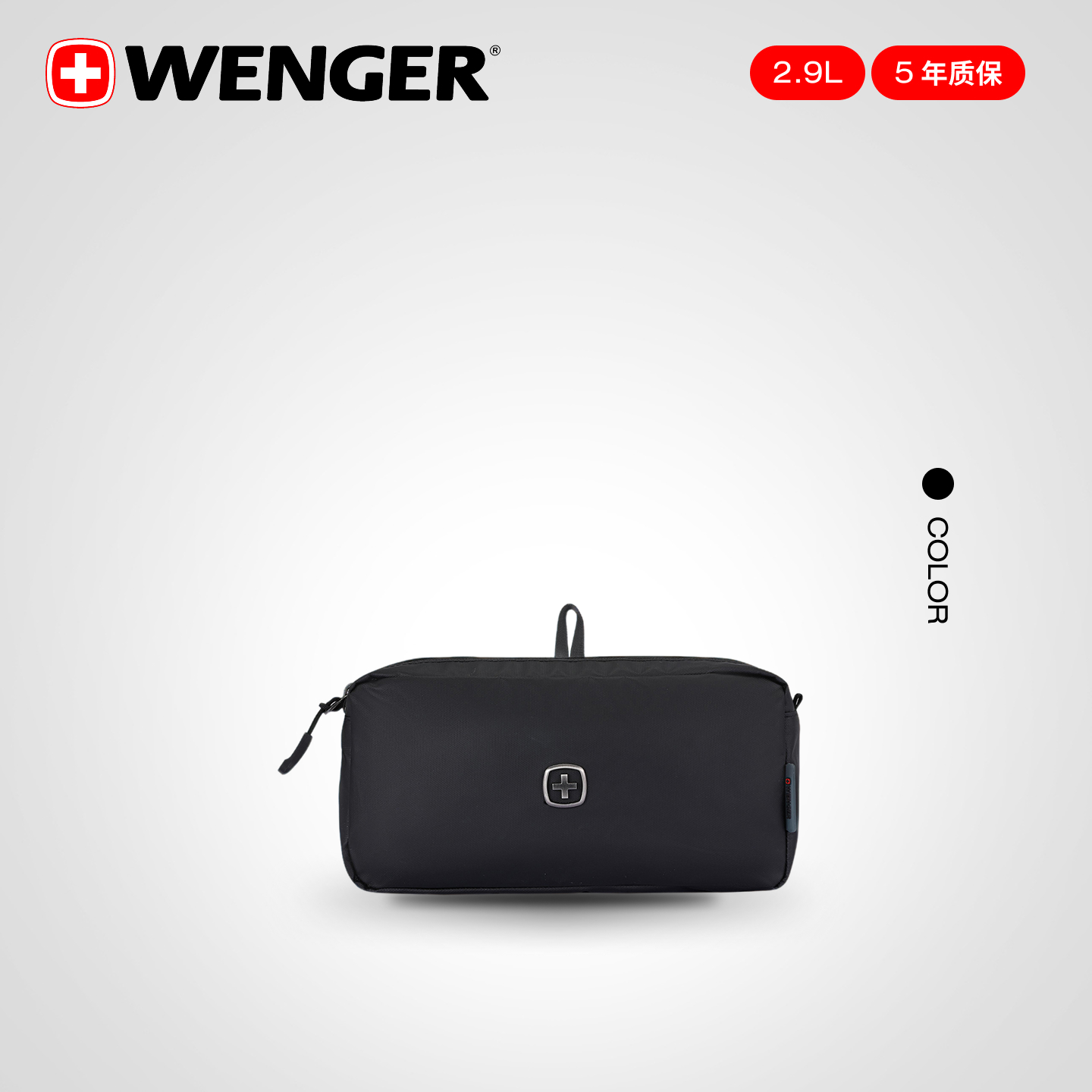 瑞士军刀WENGER威戈数码收纳包女便捷简约出差旅行洗漱包男洗护装