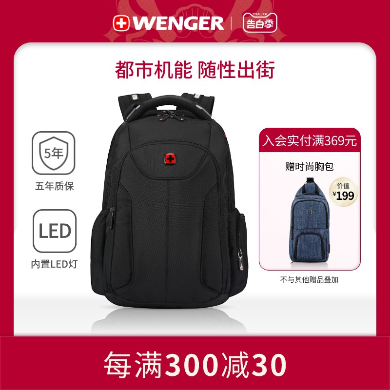 Wenger/威戈瑞士军刀商务防水双肩包男电脑背包出差笔记本背包男 箱包皮具/热销女包/男包 双肩背包 原图主图