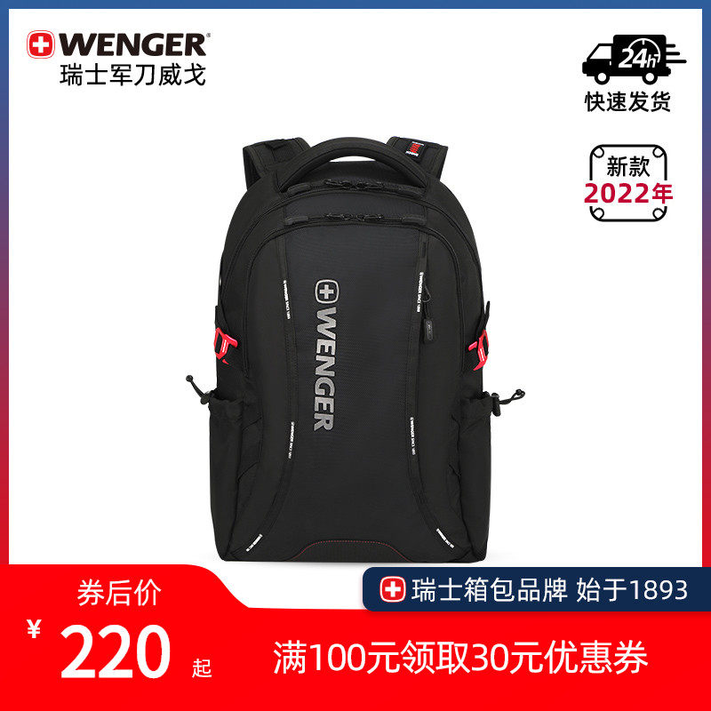 Wenger/威戈旗艦店瑞士軍刀背包男雙肩包實用商務電腦男士背包在類目 箱包皮具/熱銷女包/男包, 雙肩揹包中 - 來自Buy2taobao.com提供專業的淘寶代購服務