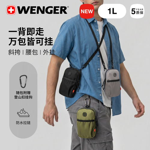 WENGER防泼水轻便斜挎手机包