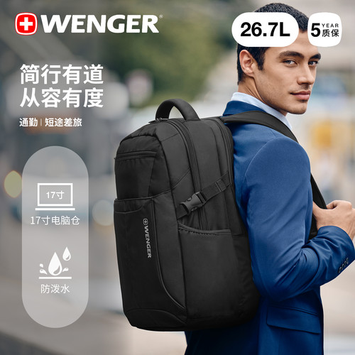 威戈休闲商务电脑包瑞士军刀