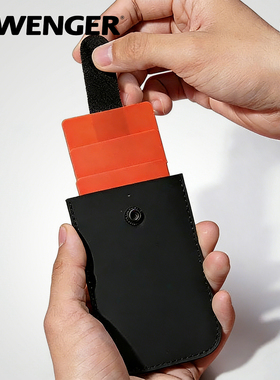 瑞士军刀WENGER威戈证件银行卡收纳包多卡位抽拉卡夹男女卡包