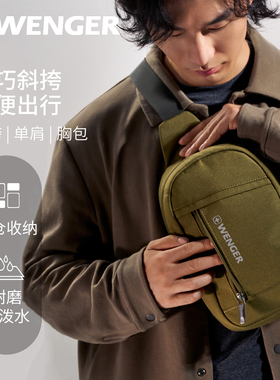 瑞士军刀WENGER威戈经典系列休闲便携胸包单肩包涤纶611843B黑色