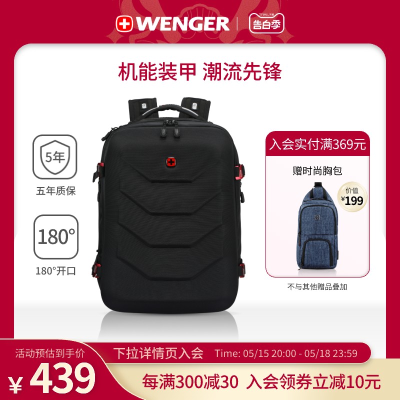 Wenger/威戈硬壳机甲包时尚潮流双肩包电脑背包男BC1095.200681 箱包皮具/热销女包/男包 双肩背包 原图主图