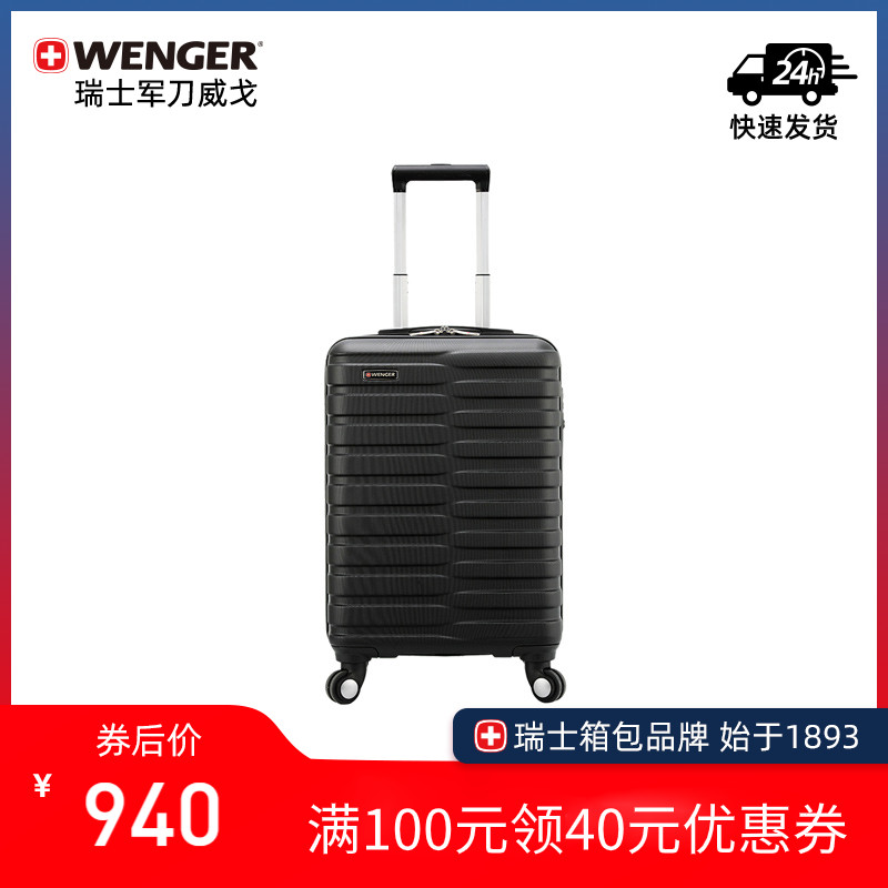 Wenger/威戈瑞士军刀行李箱女小型20寸登机旅行箱拉杆箱万向轮男