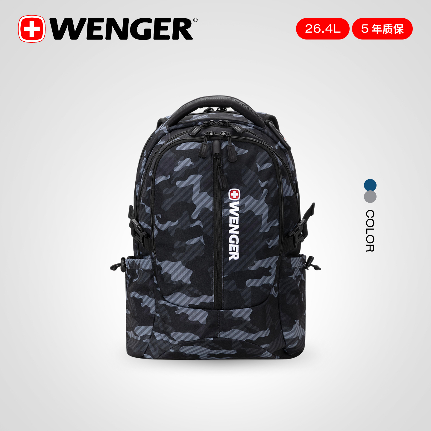 迷彩时尚潮流运动大学生瑞士军刀