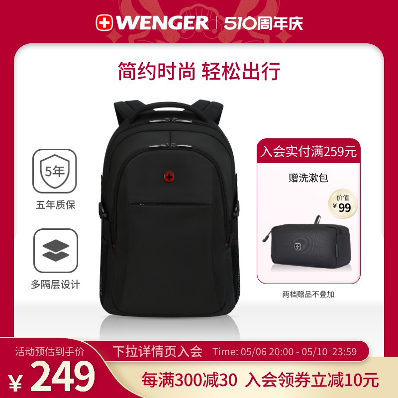 Wenger/威戈瑞士军刀背包男双肩包女电脑包简约初高中学生书包男 箱包皮具/热销女包/男包 双肩背包 原图主图