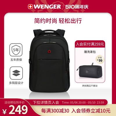 Wenger/威戈瑞士军刀背包男女