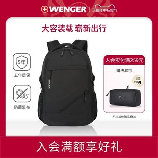 威戈15.6英寸商务休闲电脑包双肩背包SAB87610109037 Wenger