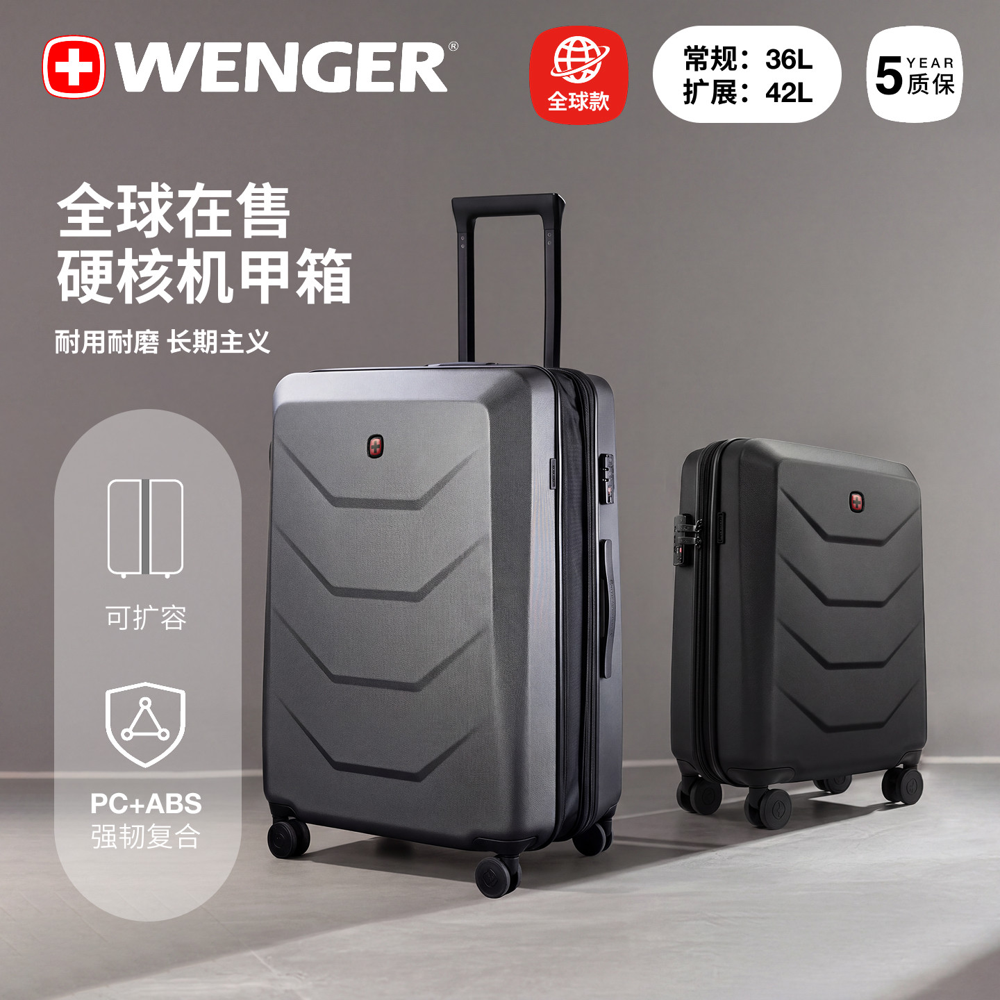 Wenger/威戈商务登机行李箱瑞士军刀出差旅行拉杆箱20寸扩大容量