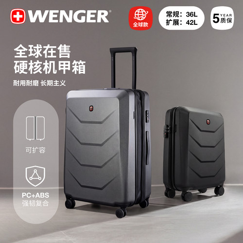 威戈商务登机扩容行李箱