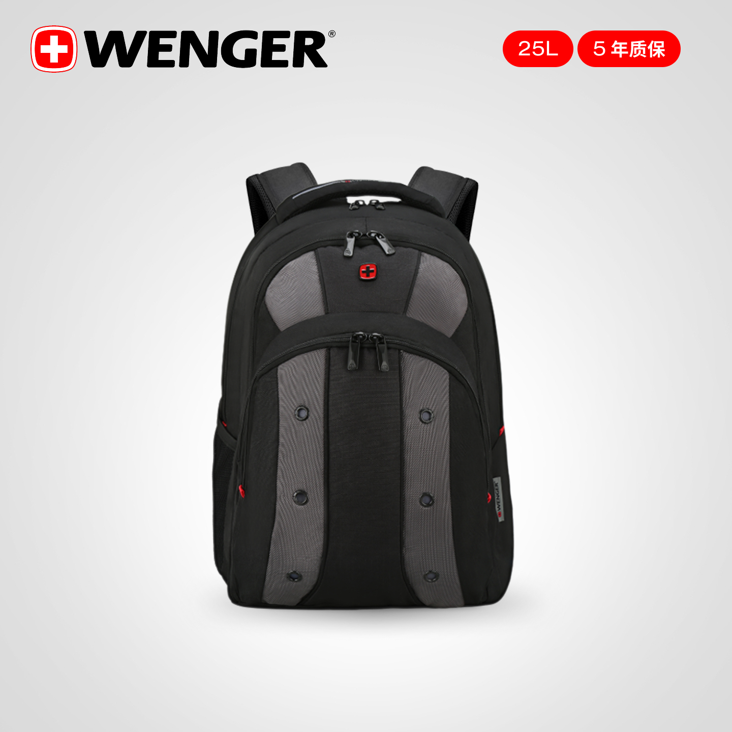 威戈出差电脑包旅行学生瑞士军刀