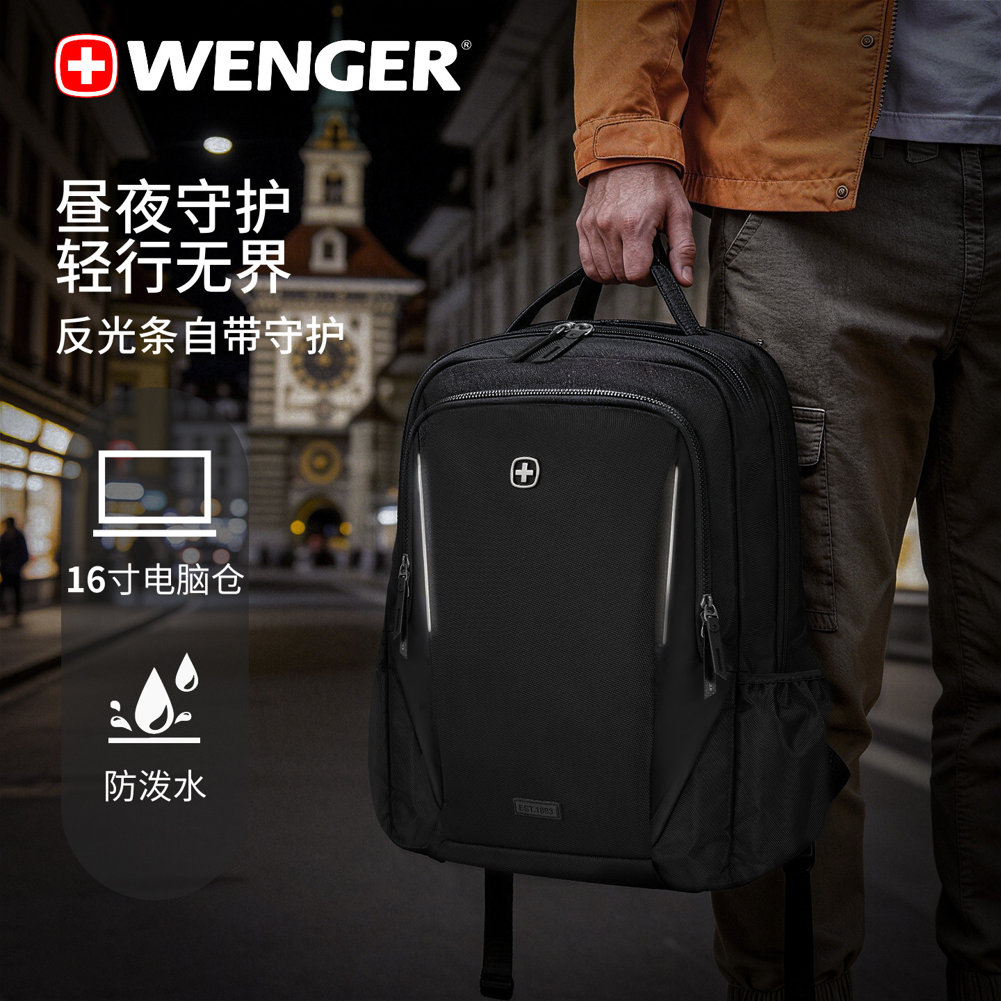 威戈瑞士官方正品商务双肩包男16寸电脑包防泼水大容量通勤背包