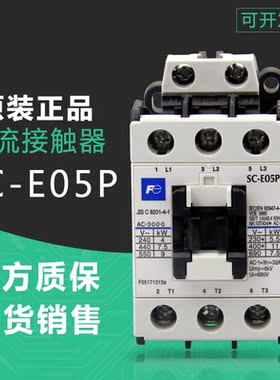 常熟富士SC-E05P交流接触器AC110VAC220VAC380V电流25A现货