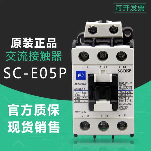 常熟富士SC-E05P交流接触器AC110VAC220VAC380V电流25A现货