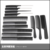 梳子女士专用男士 长发理发店尖尾梳美发梳子细齿密家用便携理发梳