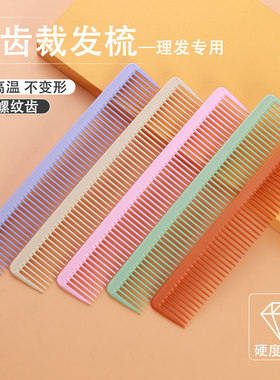 女士专用专业超薄发型师两用梳