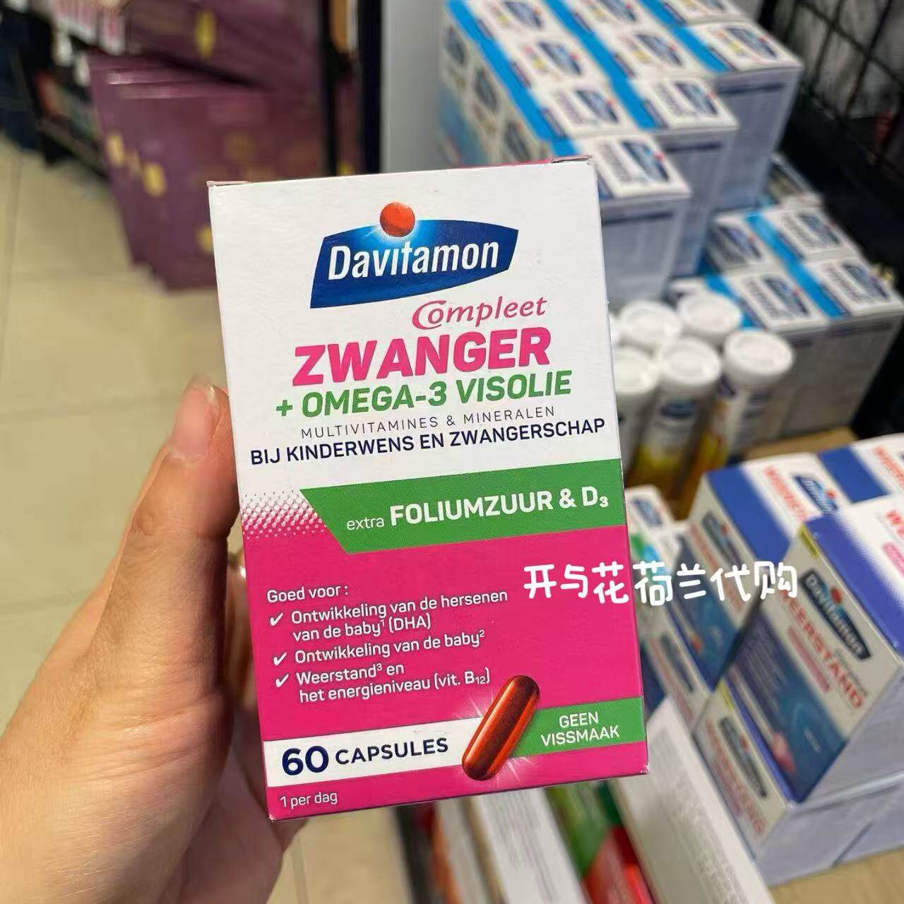 现 开与花|荷兰代购Davitamon孕妇备孕哺乳期多维片60粒含dha
