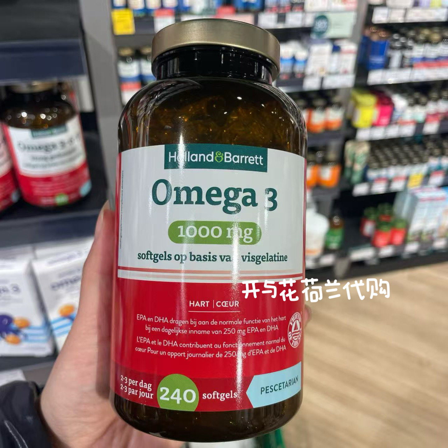 现 开与花荷兰代购deTuinen花园店Omega3深海鱼油1000mg240粒
