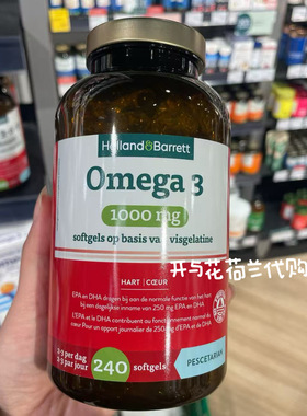 现 开与花荷兰代购deTuinen花园店Omega3深海鱼油1000mg240粒