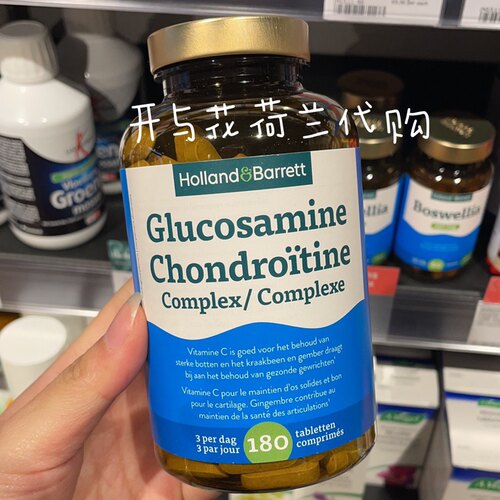 荷兰花园店msm骨胶原葡萄糖胺
