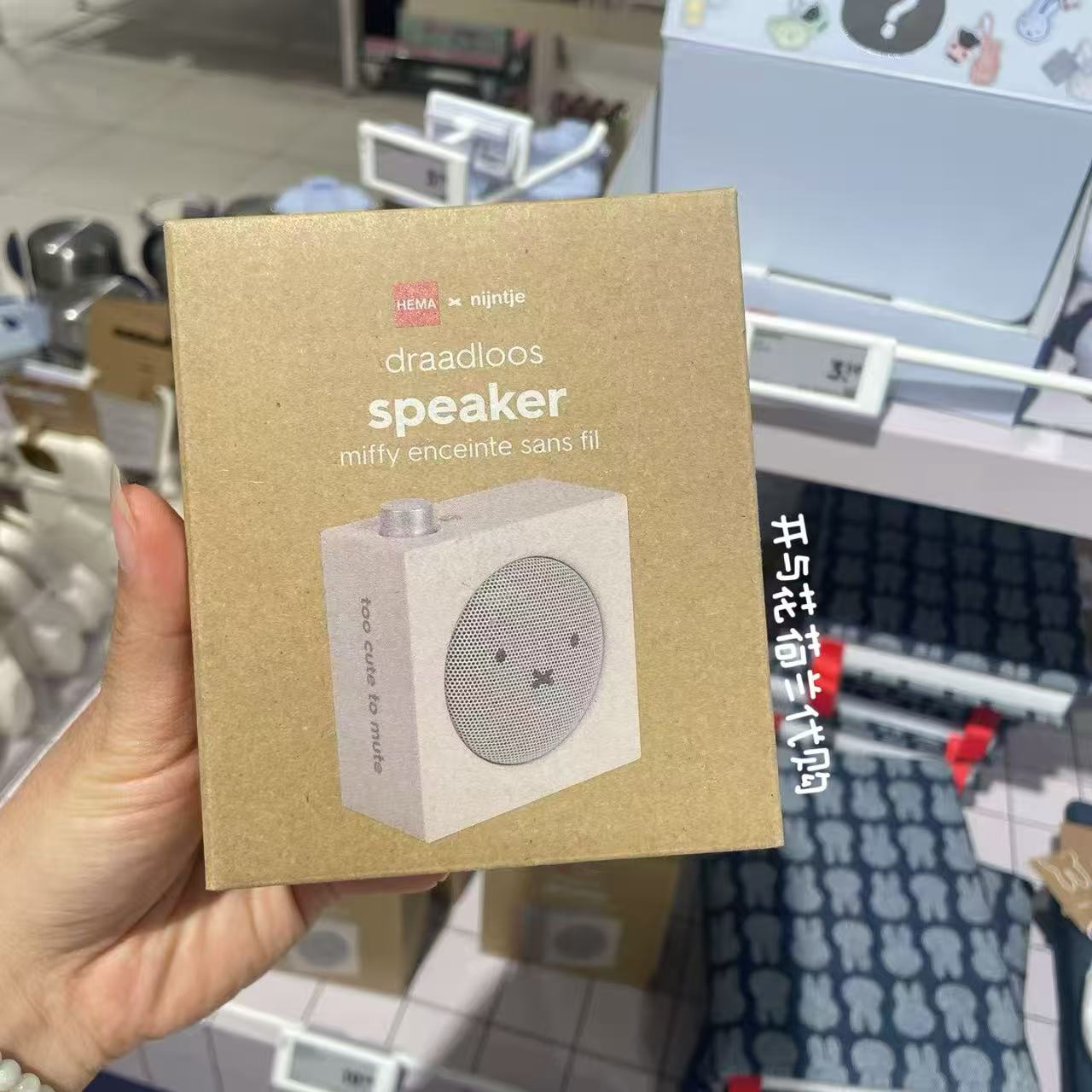 现货秒发 荷兰HEMA MIFFY米菲 便携蓝牙音箱 桌面音响 含数据线