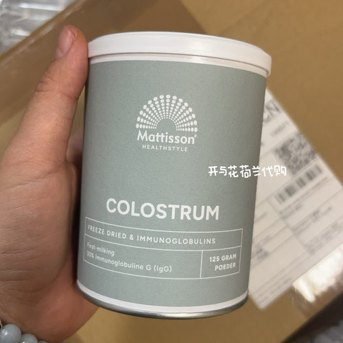 开开Mattisson提高免疫力