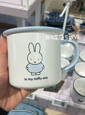 现货秒发荷兰代购Hema米菲Miffy陶瓷马克杯浅蓝/牛仔蓝300ml
