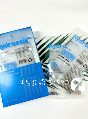 现 绿洲补水面膜BARULAB玻尿酸透明质酸深层保湿修护10片