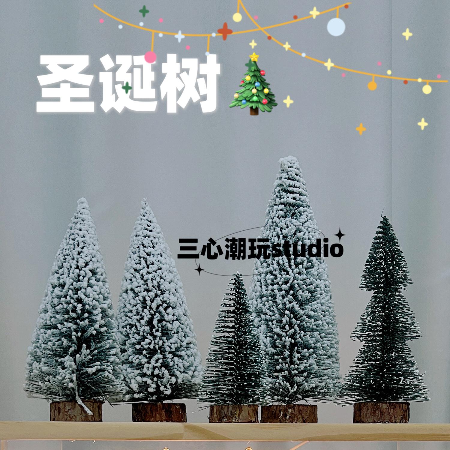 迷你圣诞树装饰品送朋友闺蜜