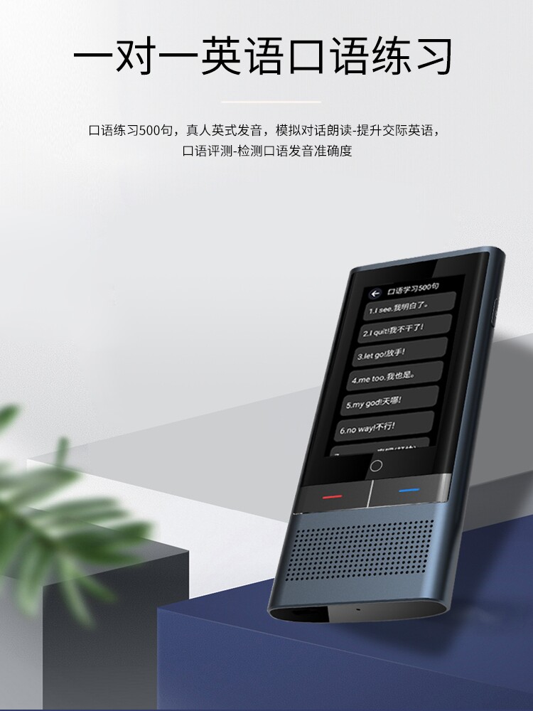 ENGLISH TRANSLATOR INTELLIGENT MULTI-CHINESE REAL-TIME SIMULTANEOUS OFFLINE TRANSLATOR CONFERENCE TRAVEL TRANSLATION ARTIFACT